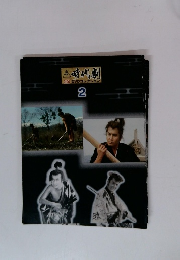 時代劇DVDコレクション　2