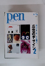 pen 2006年8月15日号