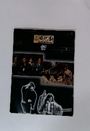 時代劇 DVDコレクション　17