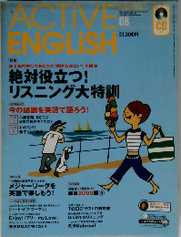 ACTIVE　english 08
