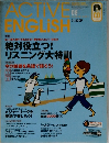 ACTIVE　english 08