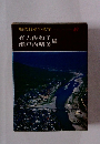 現代日本の文学 49　有吉佐和子　瀬戸内晴美集