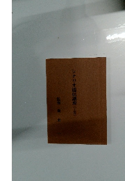 シナリオ通信講座　上