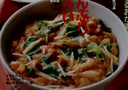 きょうの料理　10月号