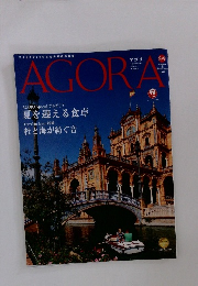 AGORA　2019年8月号　