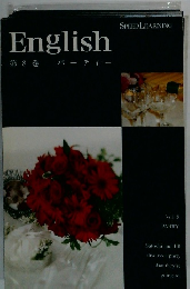 English 第8巻 パーティー