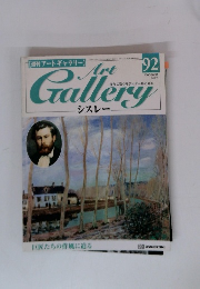 Art Gallery シスレー 2000年10/31号 92
