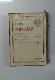 世界の文学  4 スウィフト