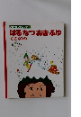 NHK ファミリア 6 はるなつあきふゆ できるかな