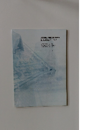 大阪芸術大学芸術学部建築学科　2019年度イヤーブック