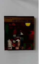 現代世界美術全集　10　KLEE　KANDINSKY　MIRO