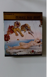 現代世界美術全集/11 CHAGALL DALI ERNST