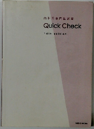 内科系専門医試験 Quick Check 14th edition
