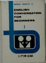 ENGLISH CONVERSATION FOR BEGINNERS　１