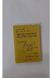 高3夏 有機に捧げる18歳の夏