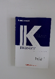 LEC 東京リーガルマインド　Kマスター 民法Ⅰ