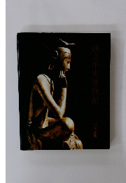 国立中央博物館　1986年