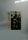 花の広布抄 1