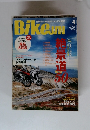 BikeJIN　2013年4月号