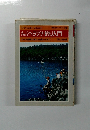 よく釣れるヘラブナ釣り入門