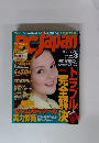 PC　Japan　2007年3月号　