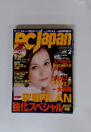 PCJapan  2007年2月