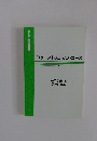 ファーストステップ・コース 1  銀行の役割と 業務の基本