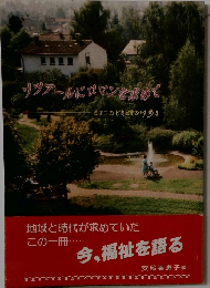 ツアーにロマンを求めて