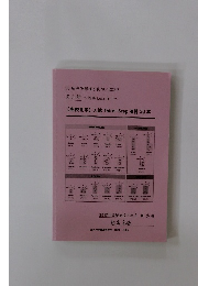 【高校化学】入試Third-Step演習20本