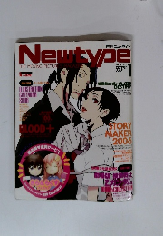 月刊ニュータイプ　2006/1