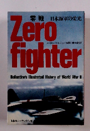 零戦　日本海軍の栄光　Zero　fighter　Ballantine's Illustrated History of World War II