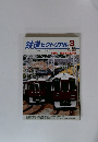 THE RAILWAY PICTORIAL 2015年3月号