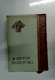 SETON DOBUTUKI