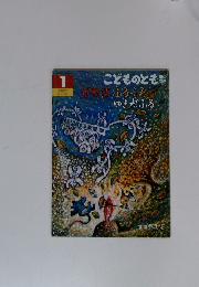 こどものとも  1