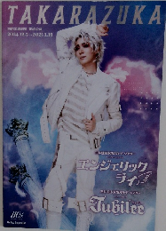 TAKARAZUKA　　２０２４年１２月号