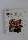 素材クッキング5　魚介の加工品