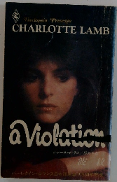 CHARLOTTE LAMB　　aViolation