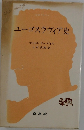 ユーゴスラヴィア史　マルセル・ドゥ・ヴォス