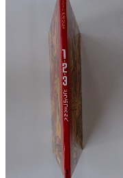 1・2・3　どうぶつえんへ