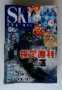 SKi　GRAPHIC　2014年11月号　