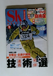 月刊スキーグラフィック　5月号