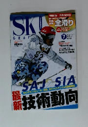 月刊スキーグラフィック　2014年7月号