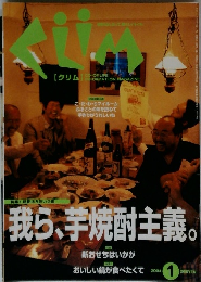 クリム　2004　1