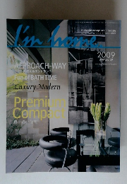 月刊アイムホーム　2009年5月号