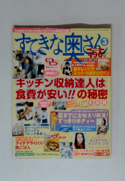 すてきな奥さん 3