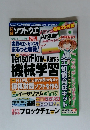 日経ソフトウエア 　2017年 11月号　