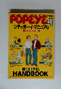 POPEYE　1989年9月号　シティボーイ・マニュアル