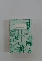 もっと きれいな字!が書ける本