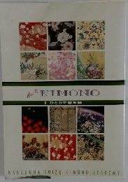 How to KIMONO Ⅰ ひとりで着る編