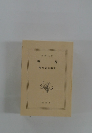 檸 檬 梶井基次郎著